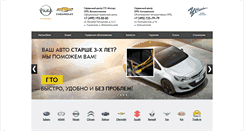 Desktop Screenshot of moscow-opel.ru