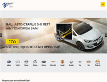 Tablet Screenshot of moscow-opel.ru
